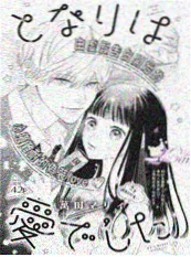 墨色残卷 漫画改编封面